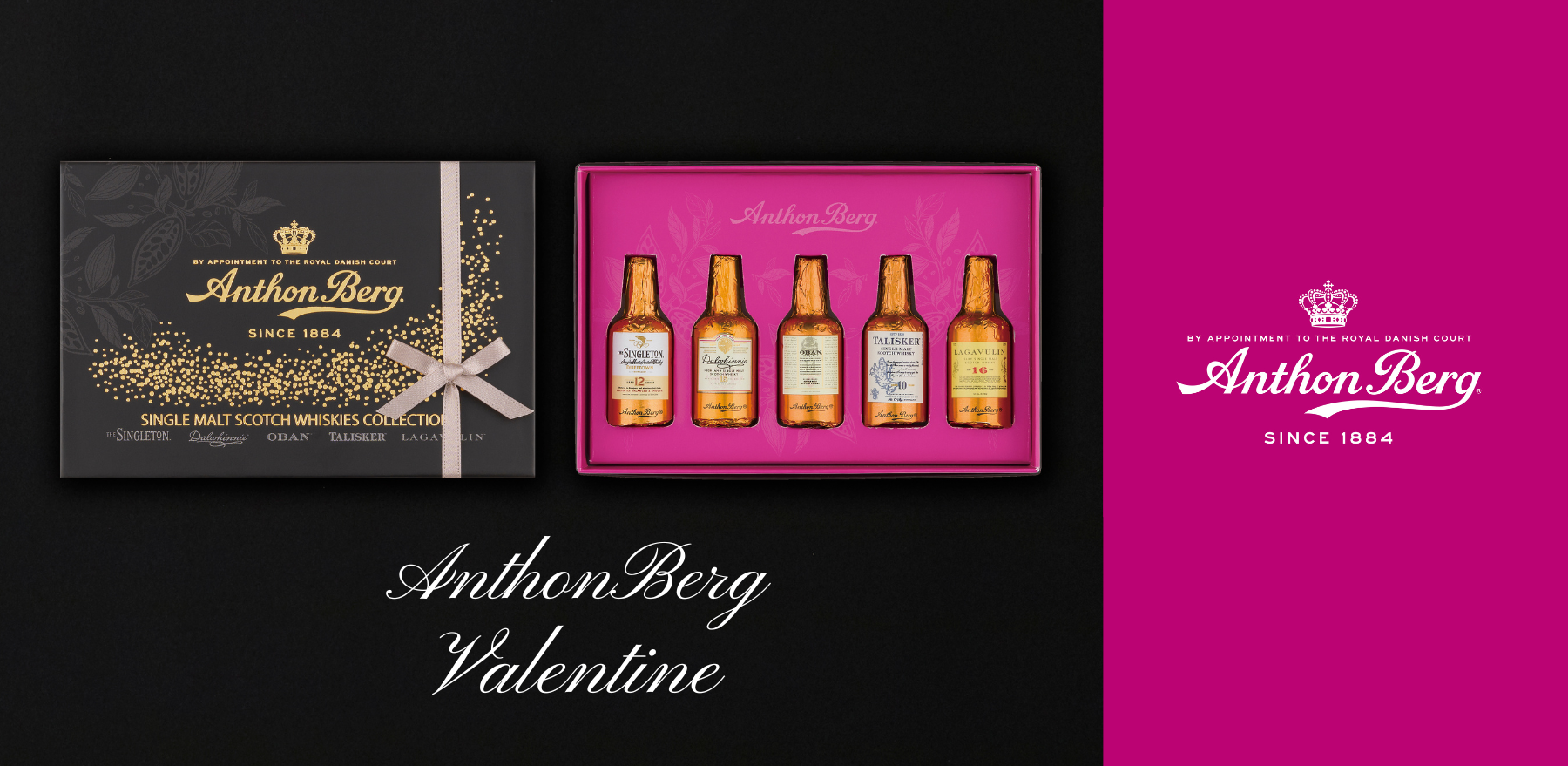 アンソンバーグバレンタイン