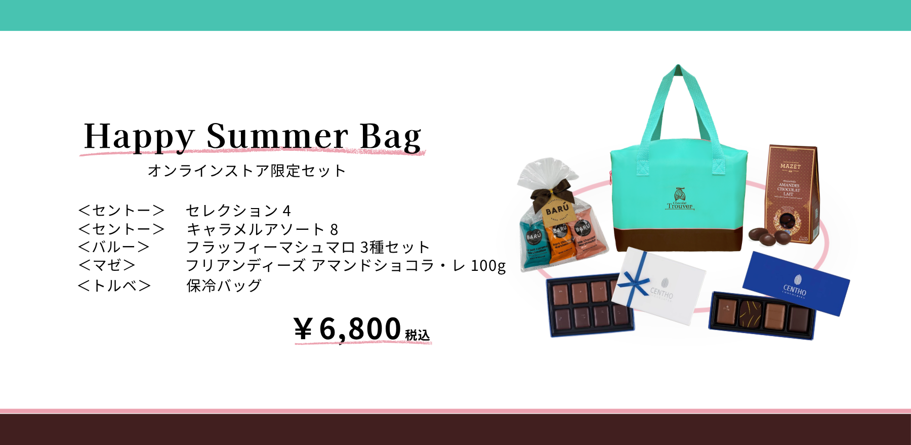 HAPPY SUMMER BAG