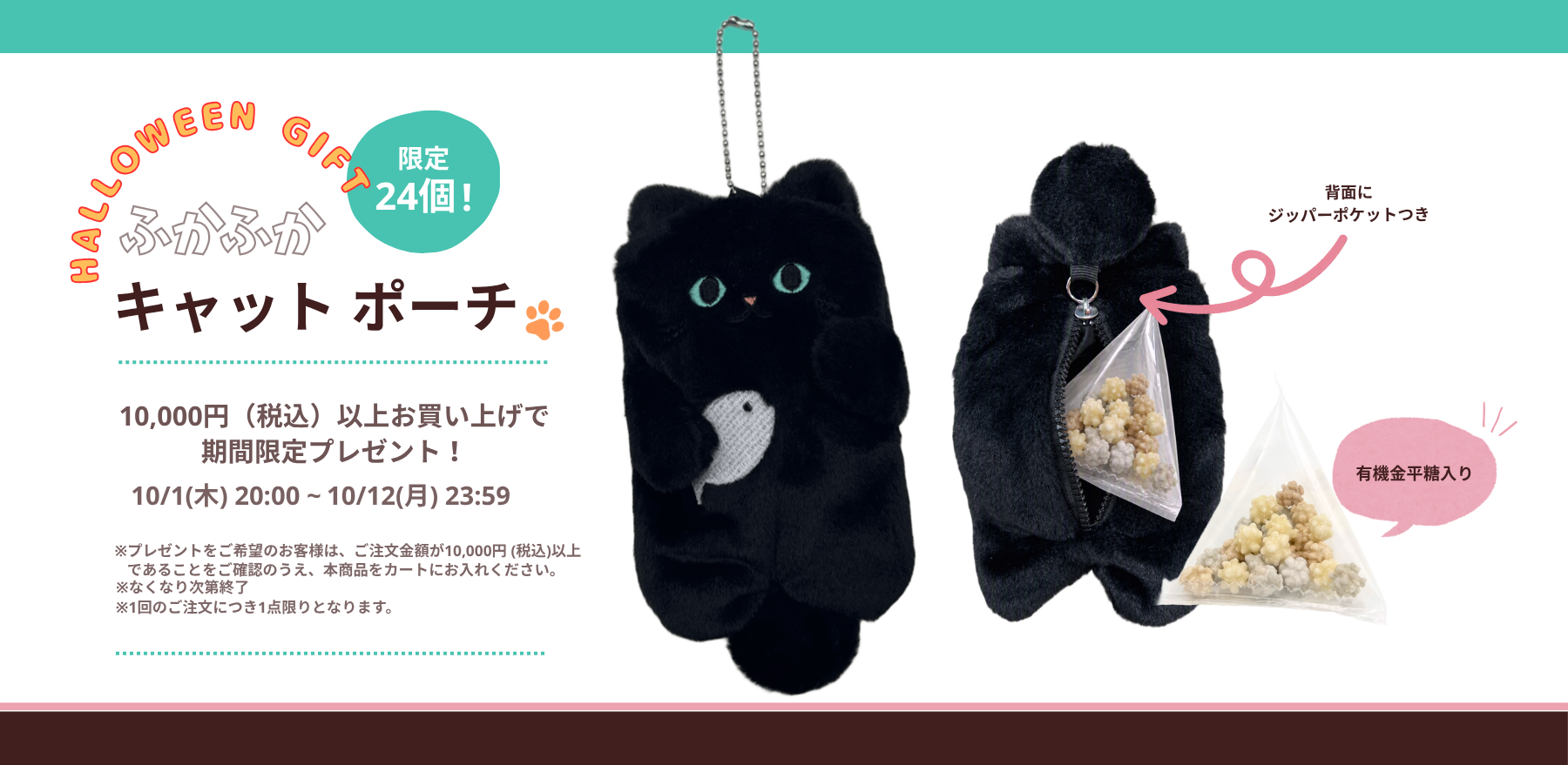 HALLOWEENGIFT
