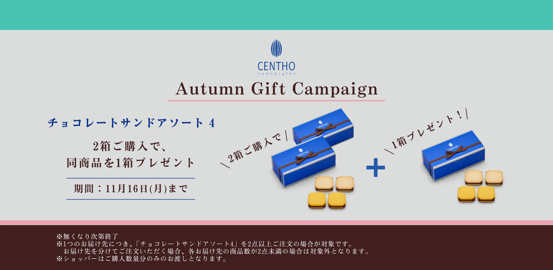 Chocolat Trouver | ショコラのコンセプトショップ |