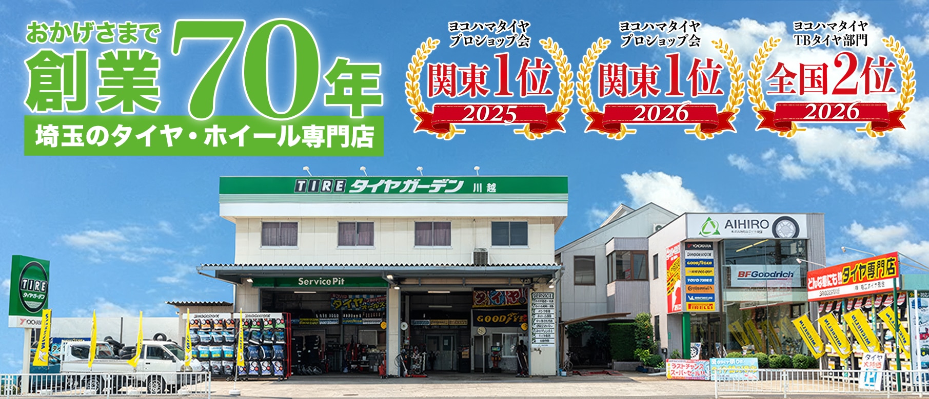 �϶�70ǯ�Υ����䡦�ۥ���������Ź