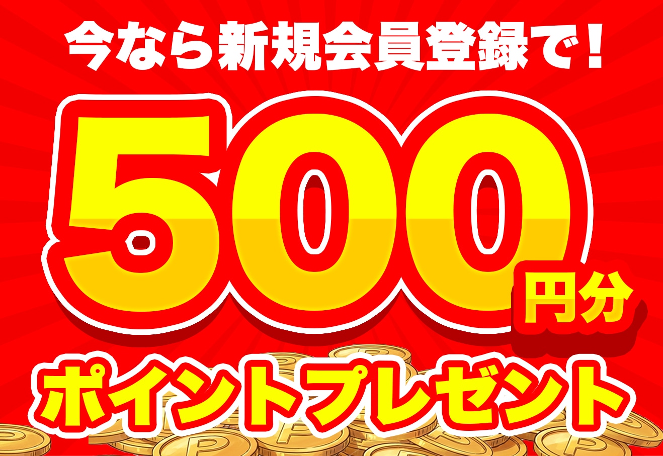 500�ݥ���ȥץ쥼���