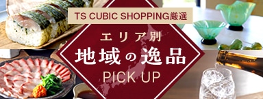 日本全国のご当地グルメやこだわりの逸品をエリア別にご紹介。