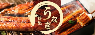 7月26日は土用丑の日