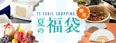 TS CUBIC SHOPPING限定 夏の福袋