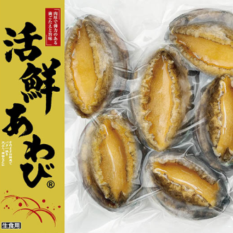 殻・肝付き　生食用冷凍あわび 8個入り1kg入り　特大（111～140g）