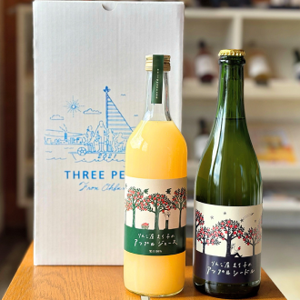 スキッと最高の乾杯セット（シードル／ジュース）２本セット 