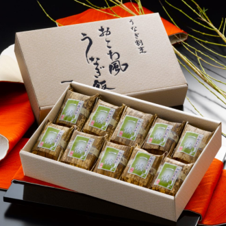 うなぎ割烹『一愼おこわ風うなぎ飯』10個入