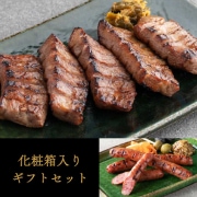 牛たん極太入り 特撰牛たんギフトB