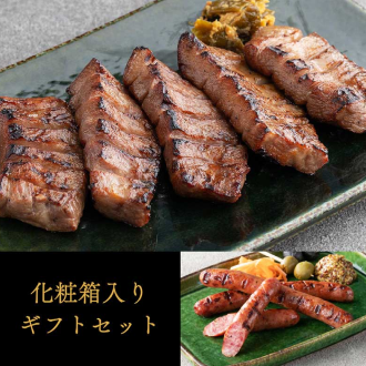牛たん極太入り 特撰牛たんギフトB