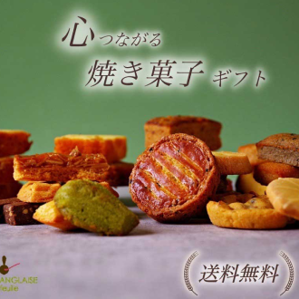 焼き菓子ギフト（大）