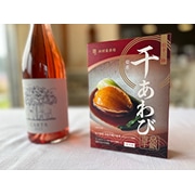 ロゼワインと吉品干あわびの姿煮セット