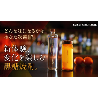 AMAMI CRAFTASTE　夕暮れたんかん[al]