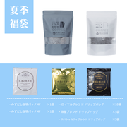 珠屋の贅沢珈琲サマーアソート