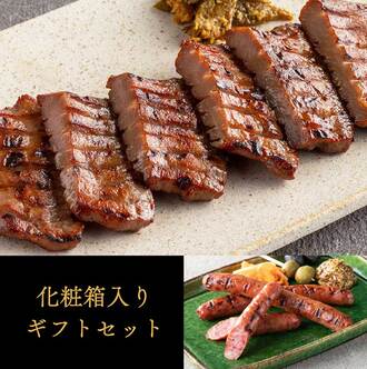 厚切り牛たん入り 特撰牛たんギフトA