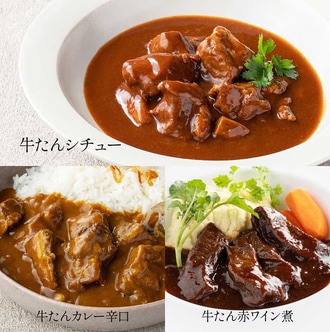 牛たんが入りすぎてるレトルト品6個セット