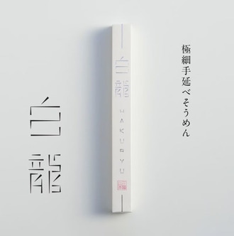 白龍（H-EA）