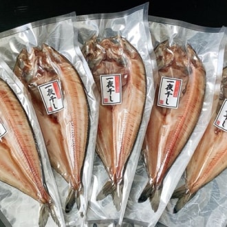 ほっけ開き5枚セット