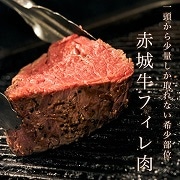 THE ROAST BEEF BOX - 赤城牛フルコースBOX【B4】