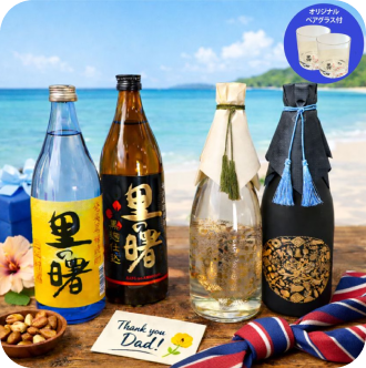 黒糖焼酎　父の日限定セット（グラス付）