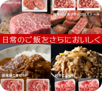 【父の日限定販売】和牛と国産豚4種合計1.96㎏