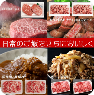 【父の日限定販売】和牛と国産豚4種合計1.96㎏
