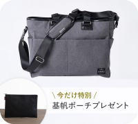 杢調ビジネストート