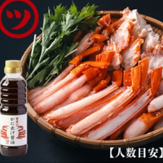境港産カット生紅ずわい蟹使用！蟹屋の蟹鍋セット（1.5kg・3~4人前）