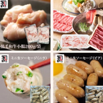色々入った鍋セット（和牛・国産豚・オリジナルソーセージの詰め合わせです）