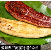 国産特選うなぎ蒲焼＆白焼　2尾セット