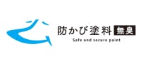 防カビ塗料無臭
