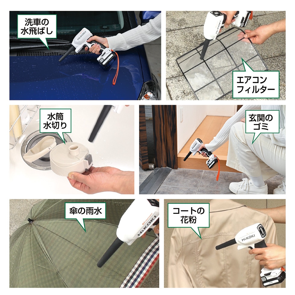 HiKOKI ブロアMAX HiKOKI ブロアMAX