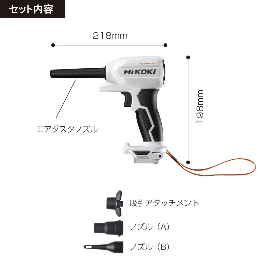 HiKOKI ブロアMAX HiKOKI ブロアMAX