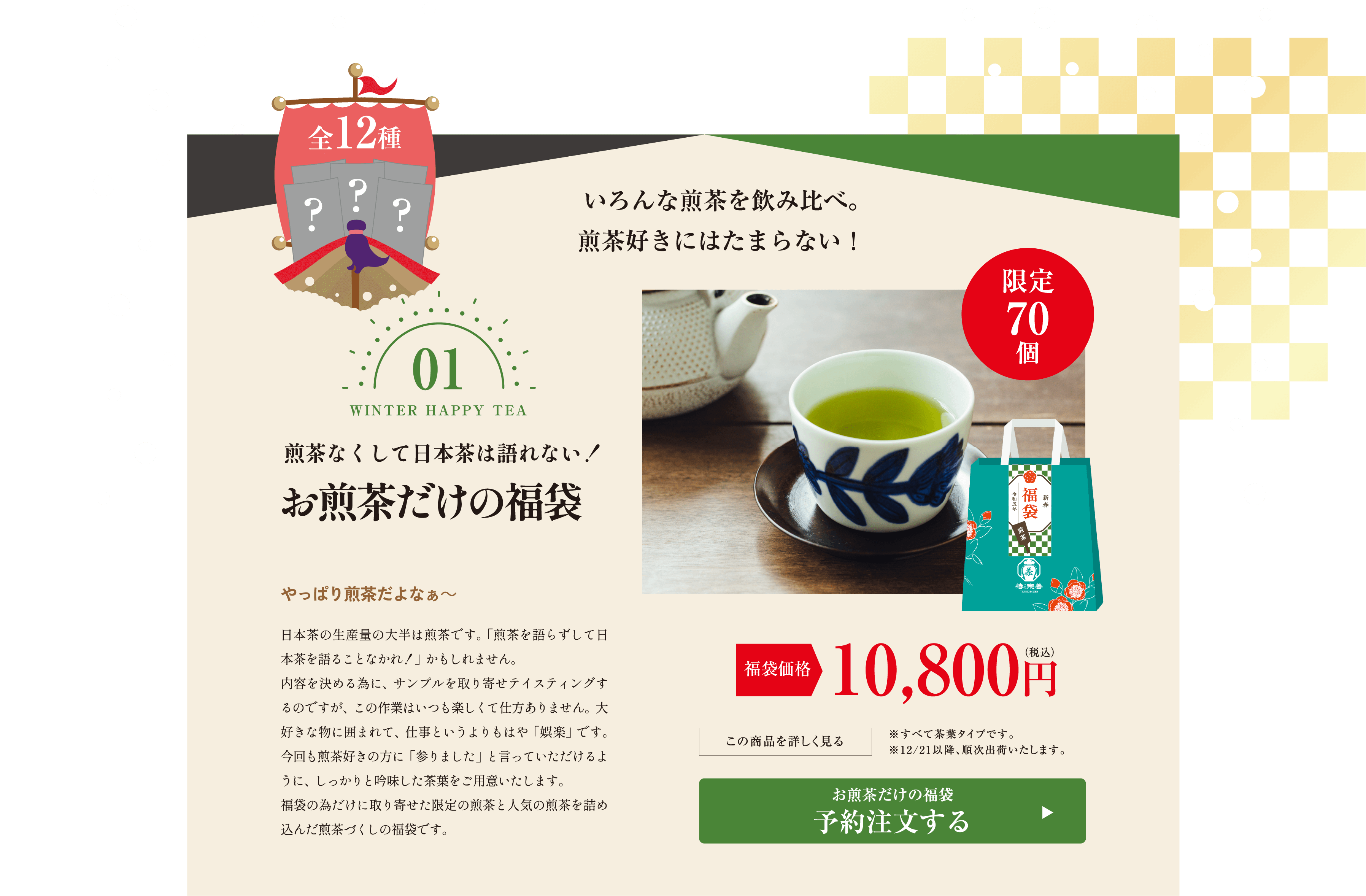 お茶の通販・ギフト専門店】椿宗善
