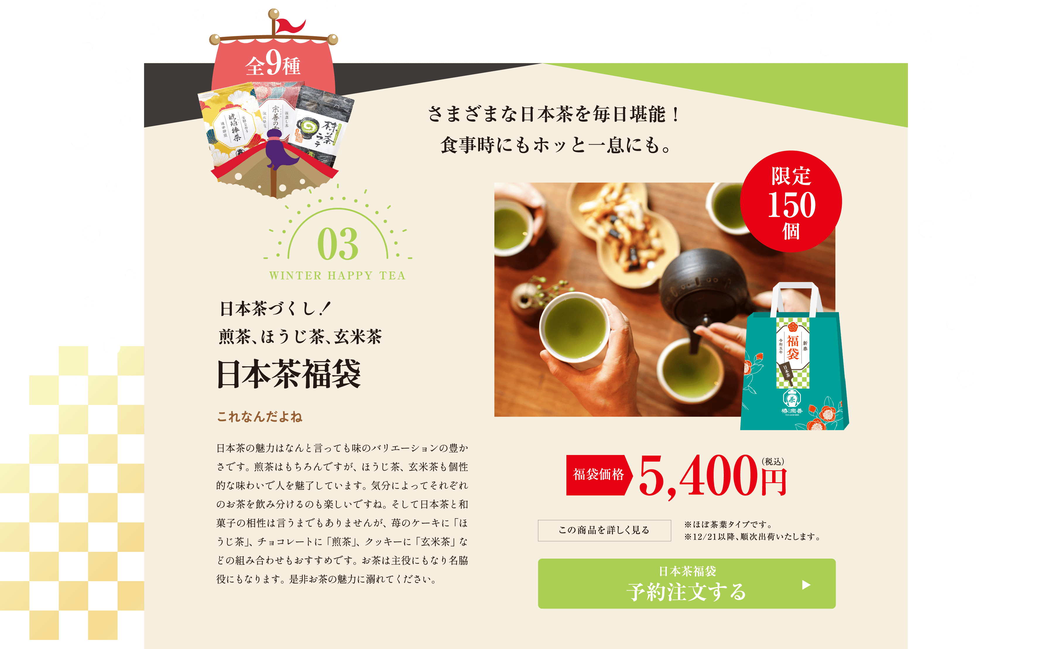 お茶の通販・ギフト専門店】椿宗善