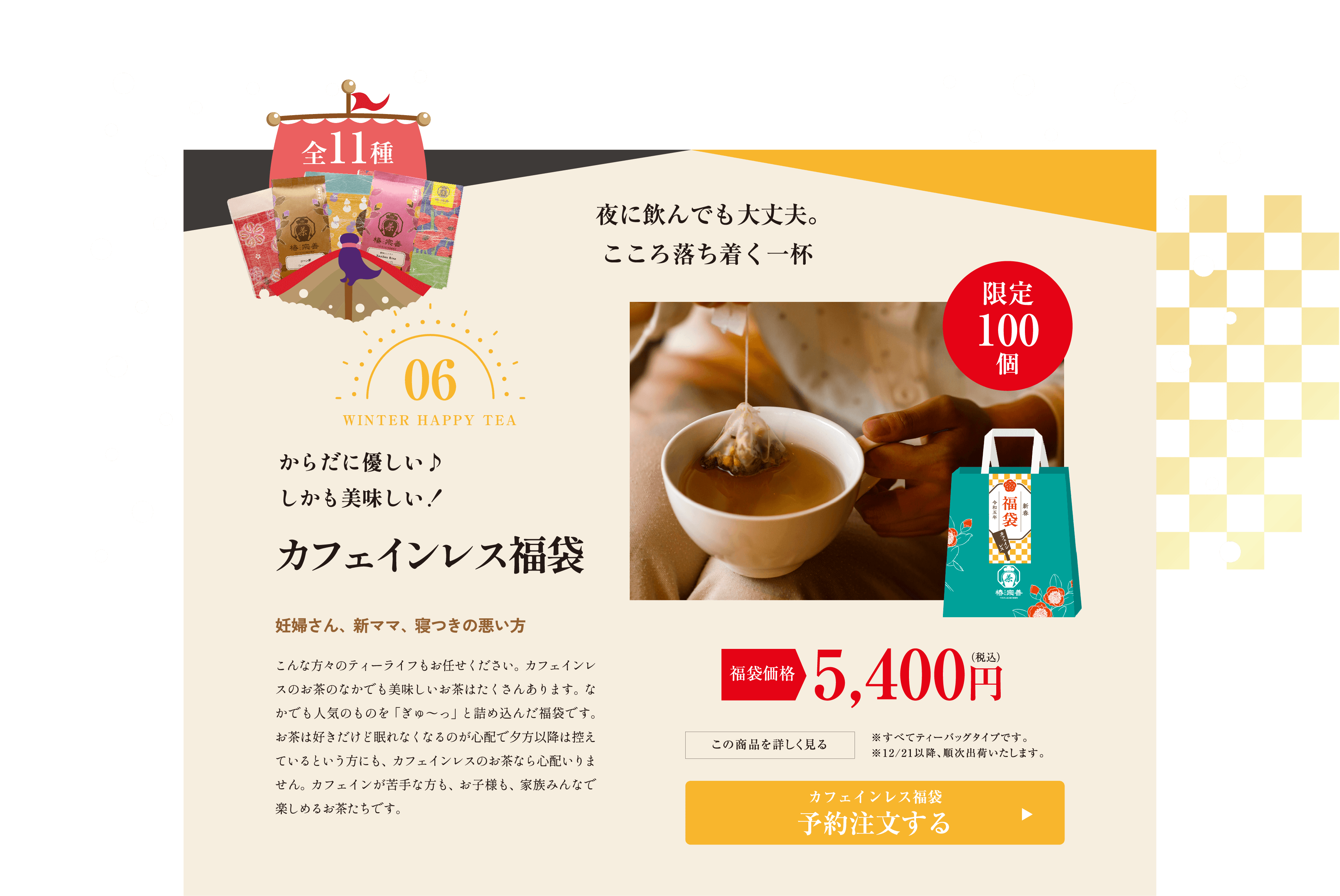 お茶の通販・ギフト専門店】椿宗善 お茶の通販・ギフト専門店】椿宗善