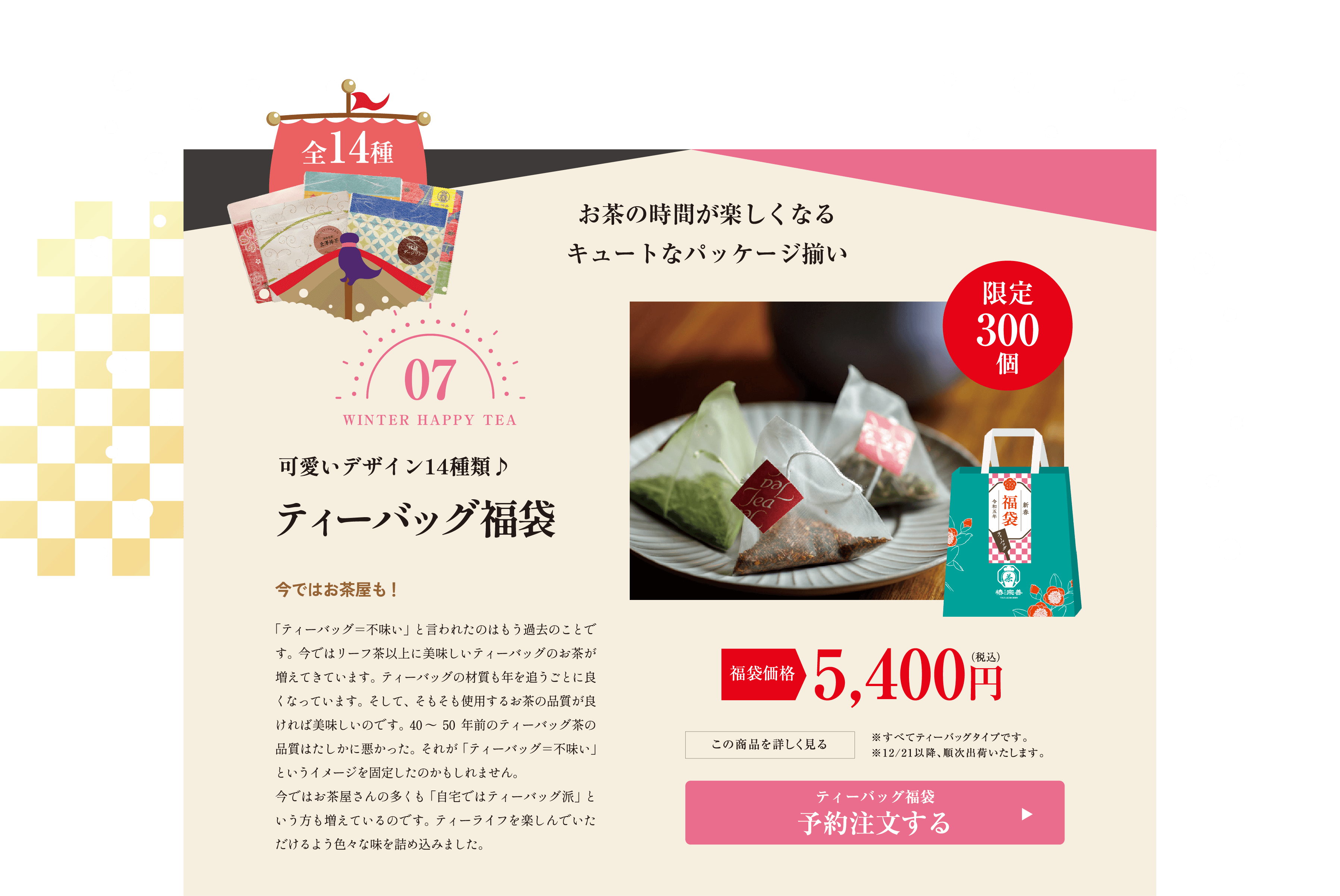 お茶の通販・ギフト専門店】椿宗善 お茶の通販・ギフト専門店】椿宗善