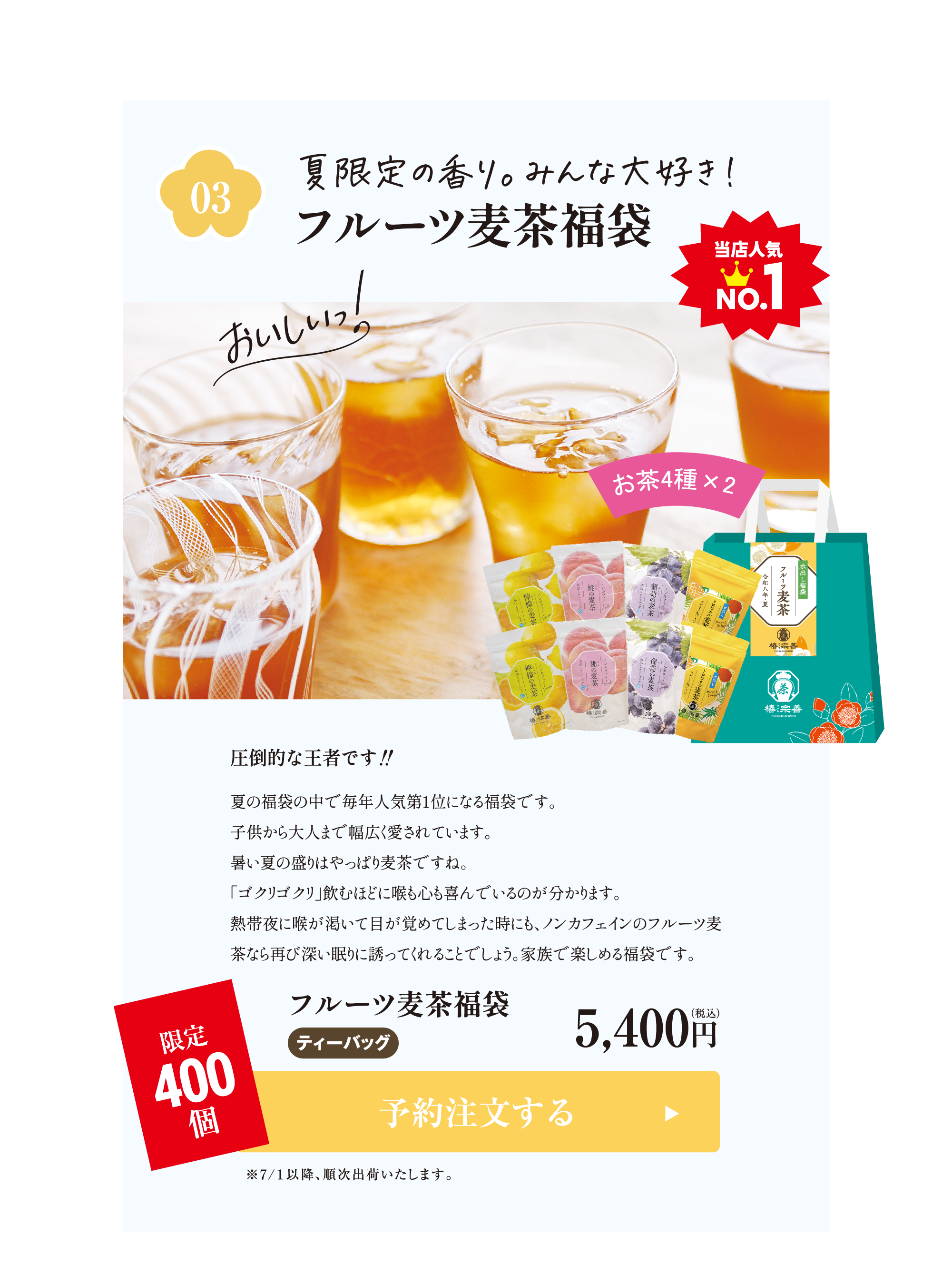 �ե롼������ʡ��(����400��)