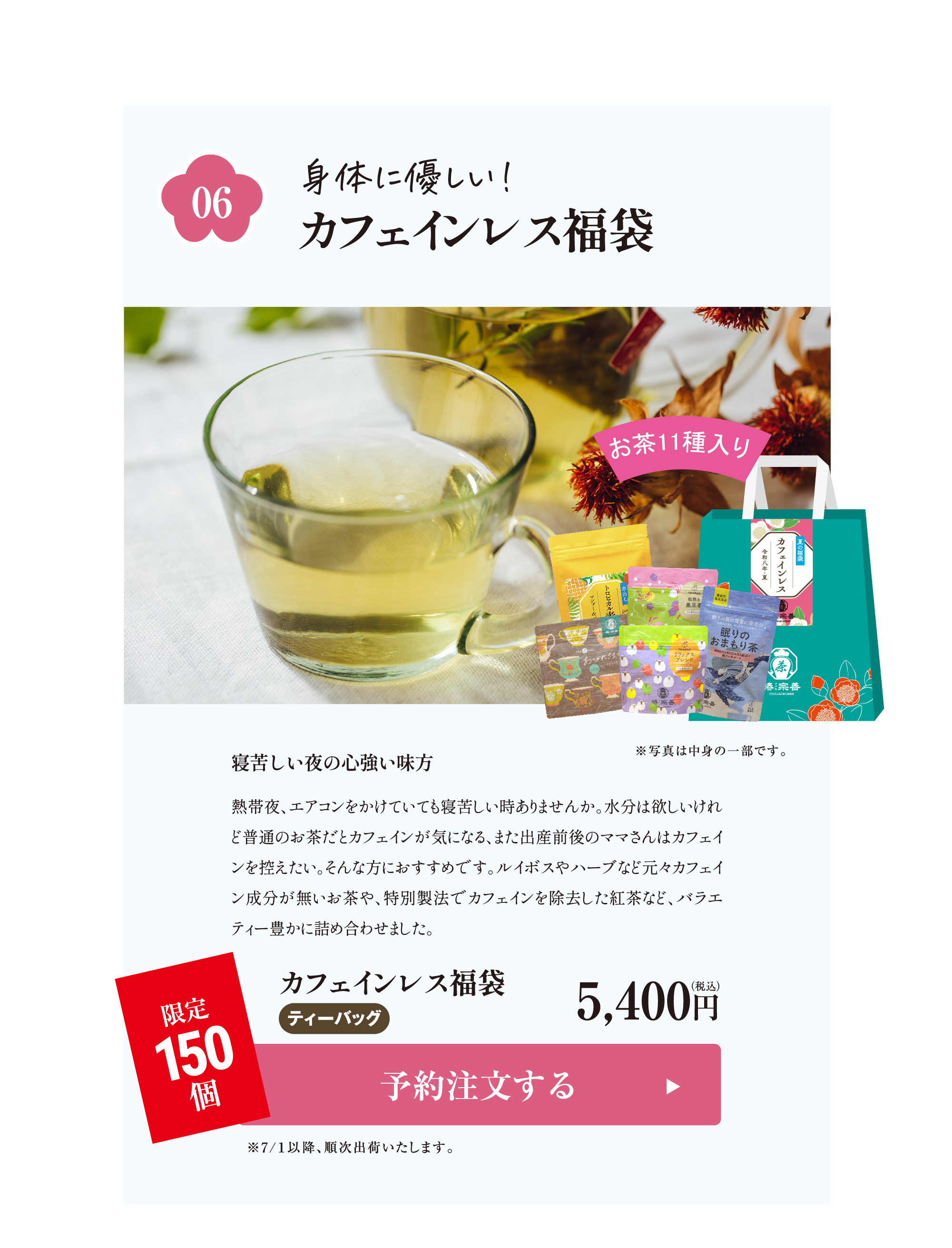 �ƤΥ��ե�����쥹ʡ��(����150��)