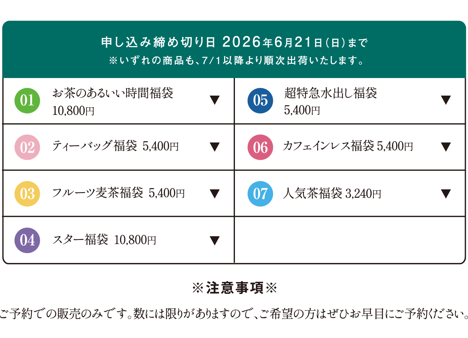 hukubukuro2023