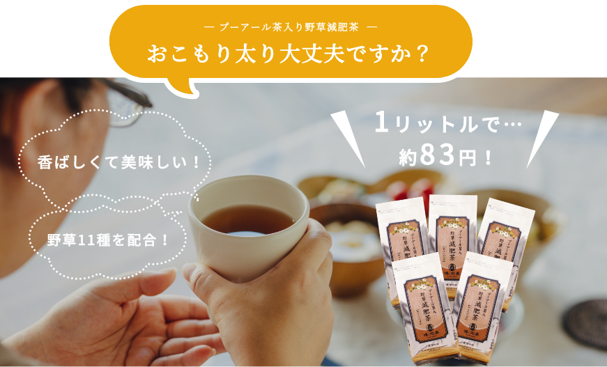 お茶の通販・ギフト専門店】椿宗善