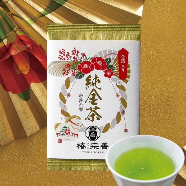 数量限定】お年賀商品が11月28日より発売しました。