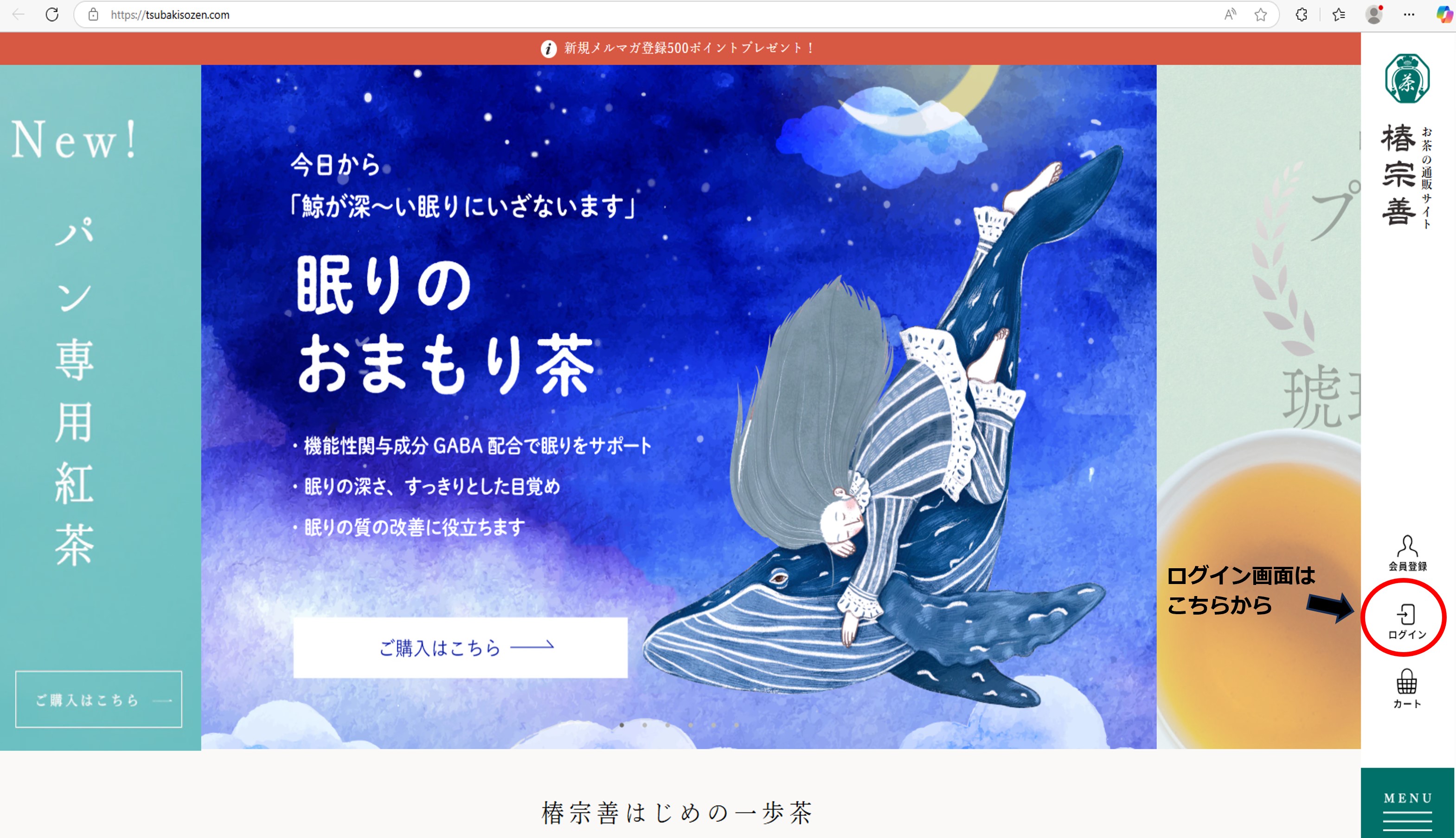 AmazonPayをご利用中の会員様へ