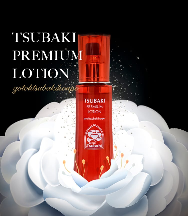 TSUBAKI PREMIUM LOTION｜五島椿本舗公式オンラインショップ