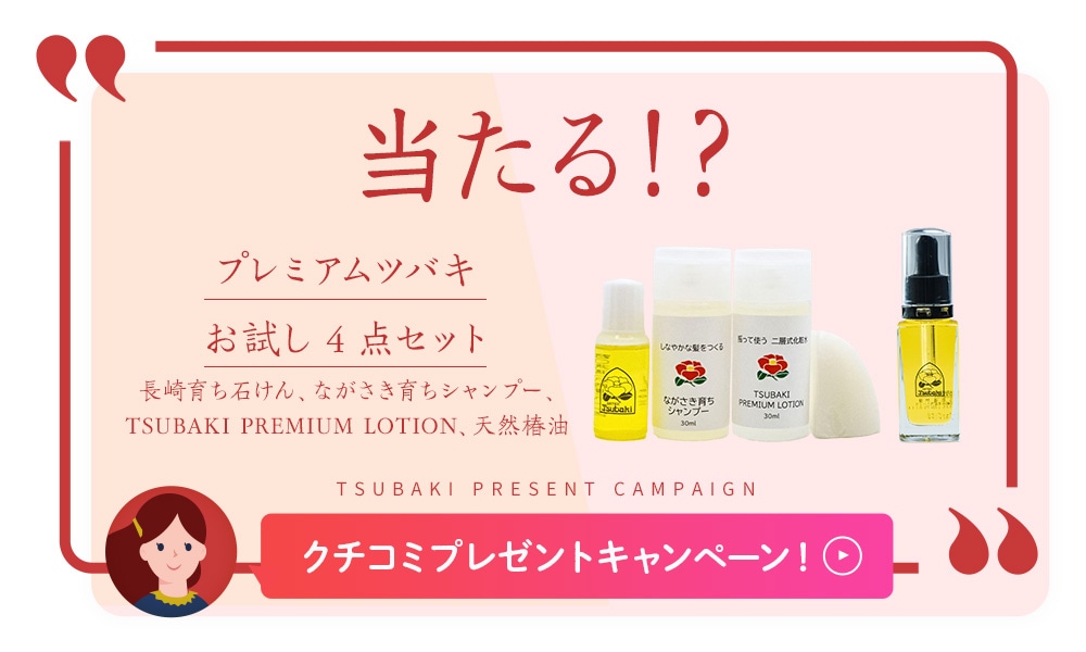 五島椿本舗公式オンラインショップ｜長崎からお届け。つばき油