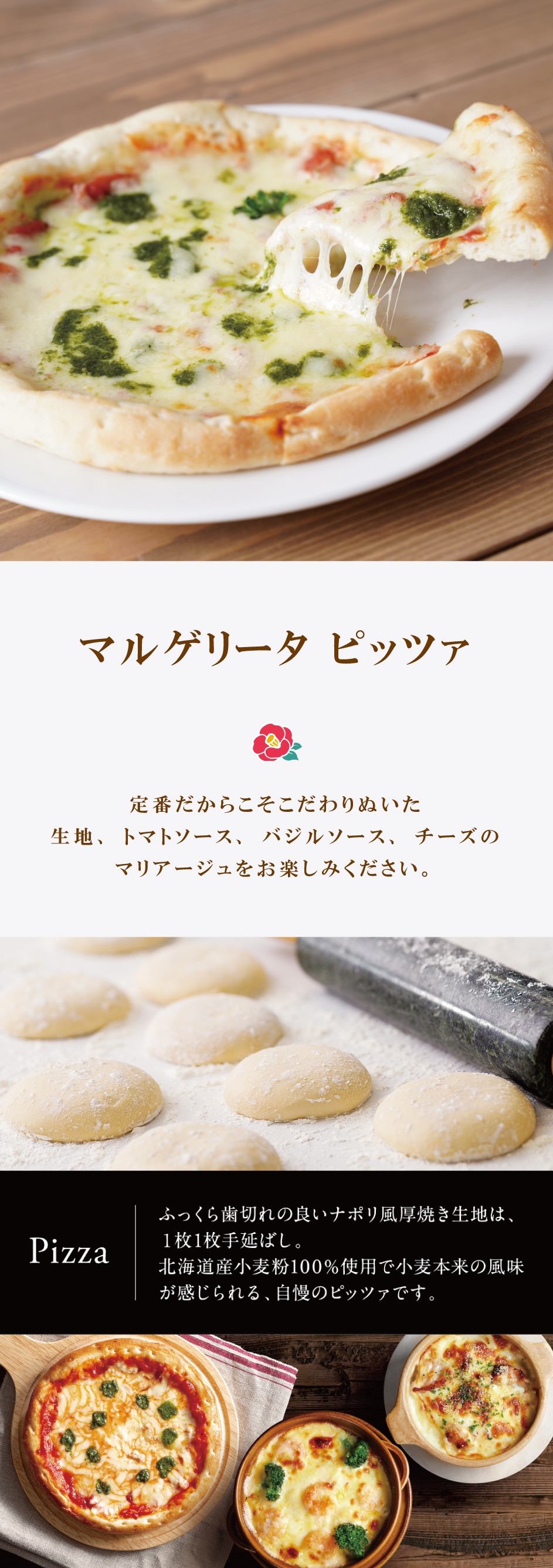 たっぷりモッツァレラチーズのマルゲリータピッツァ＜冷凍