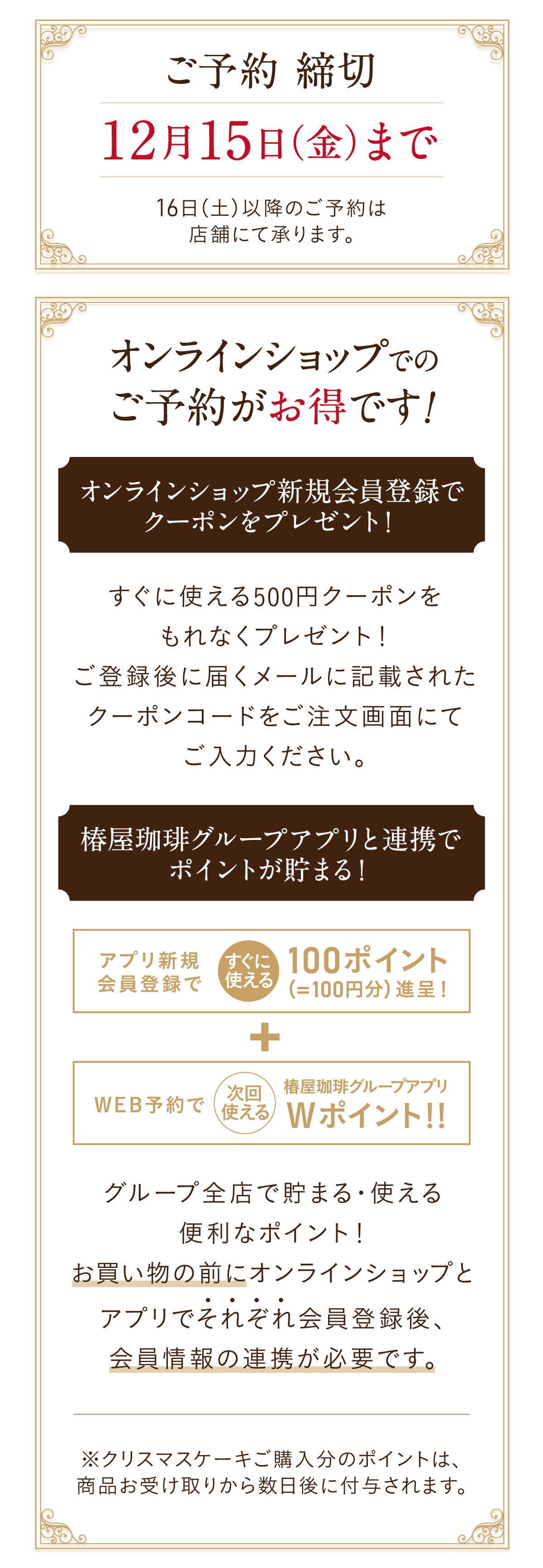 銀座の名店の珈琲豆・ギフトのお取り寄せ 【椿屋珈琲オンラインショップ】