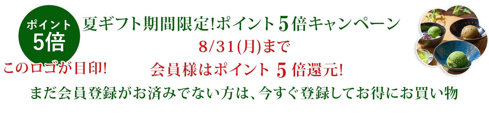 summergiftrules