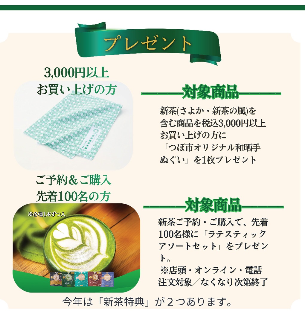 sencha