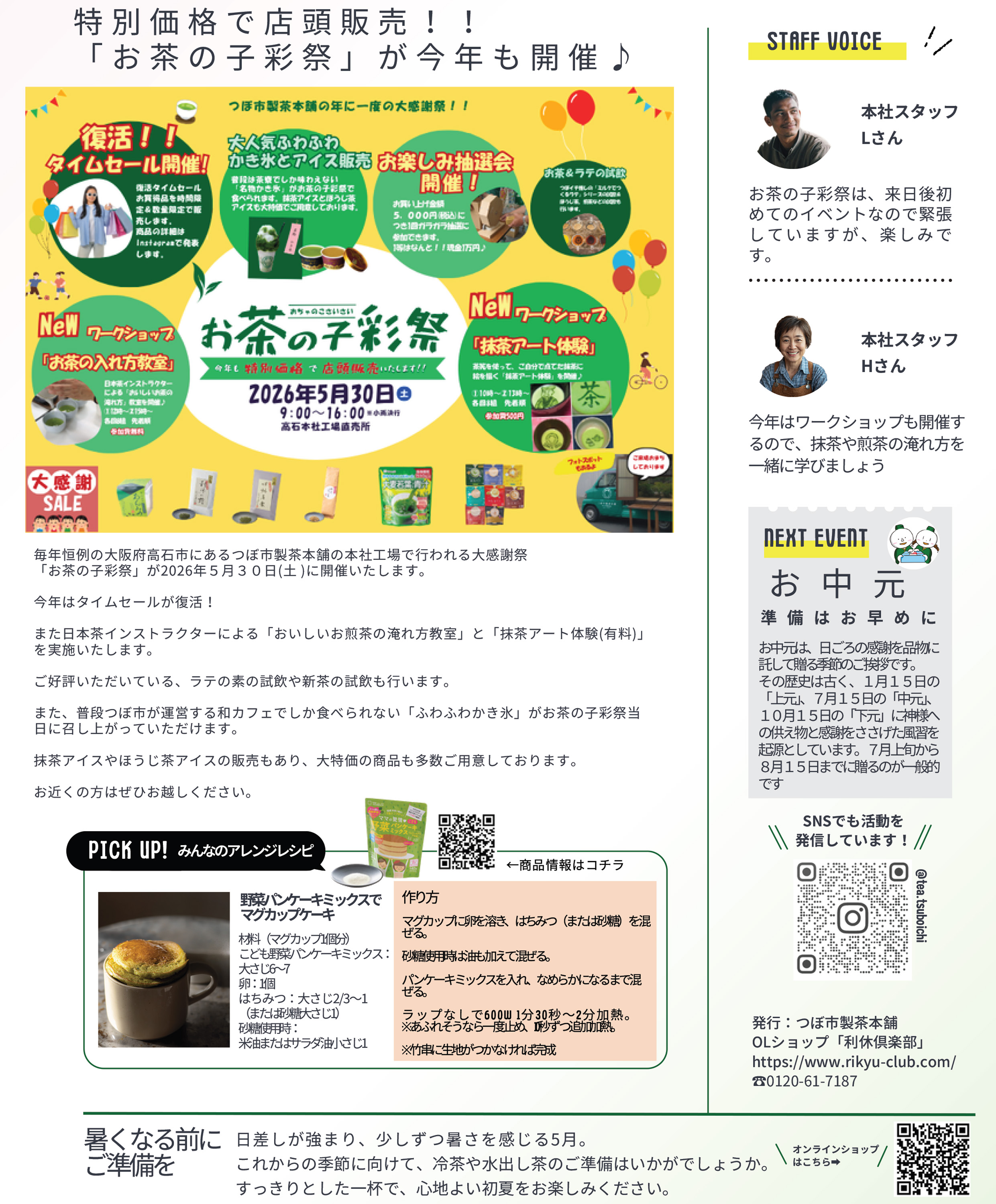 aprilupdate